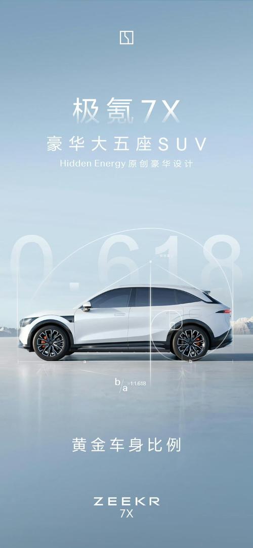 广州79雪佛兰的品牌故事与传播，极氪X紧凑型SUV的时尚与科技